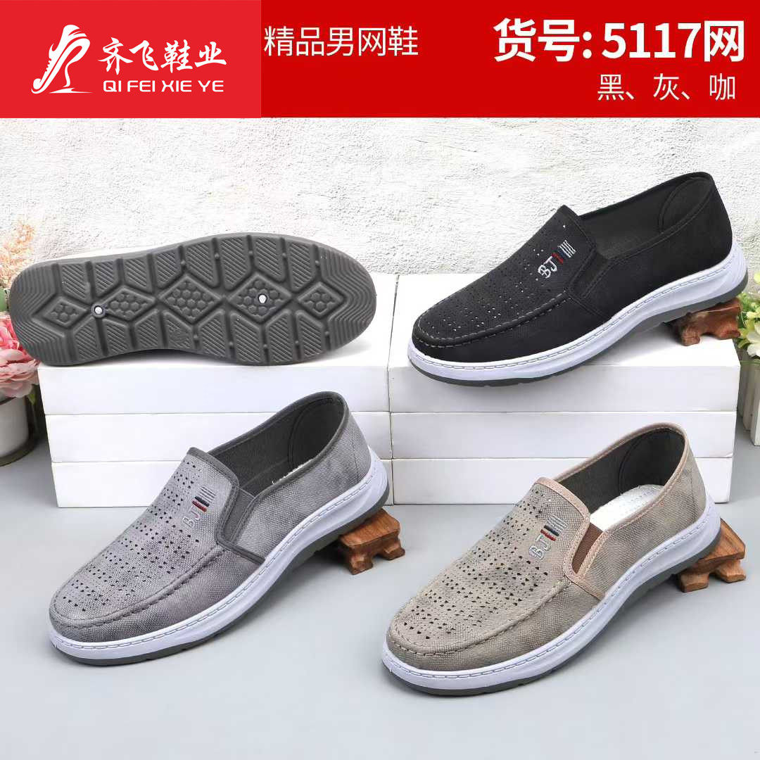 26年夏季新款注塑休闲男鞋