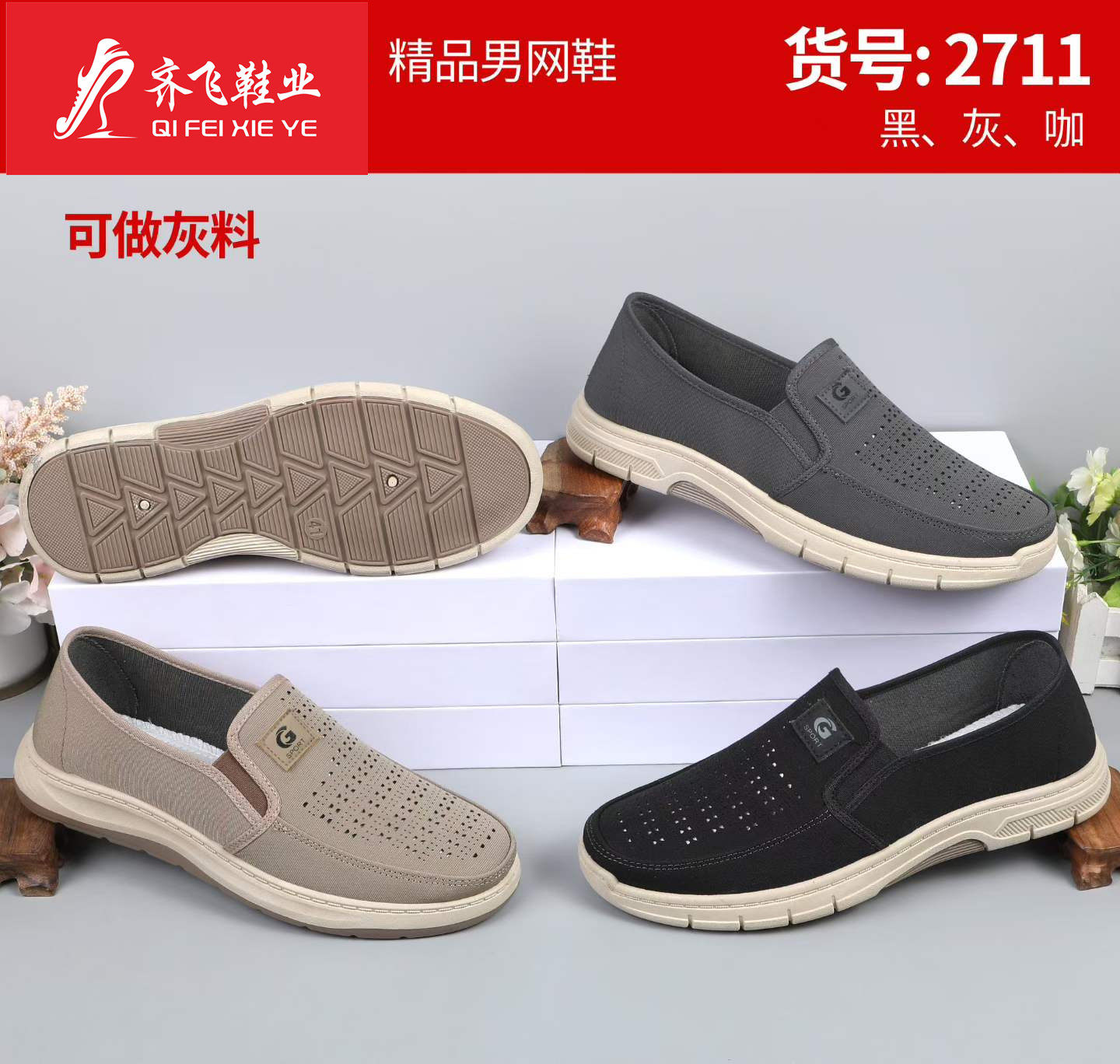 26年夏季新款注塑休闲男鞋