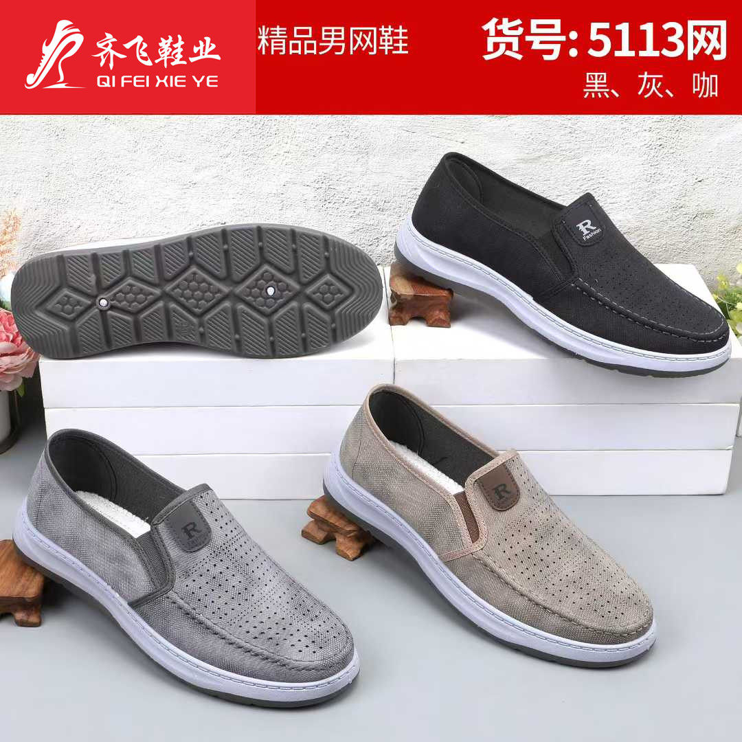 26年夏季新款注塑休闲男鞋