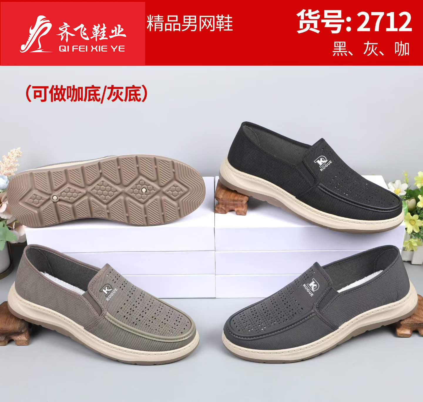 26年夏季新款注塑休闲男鞋