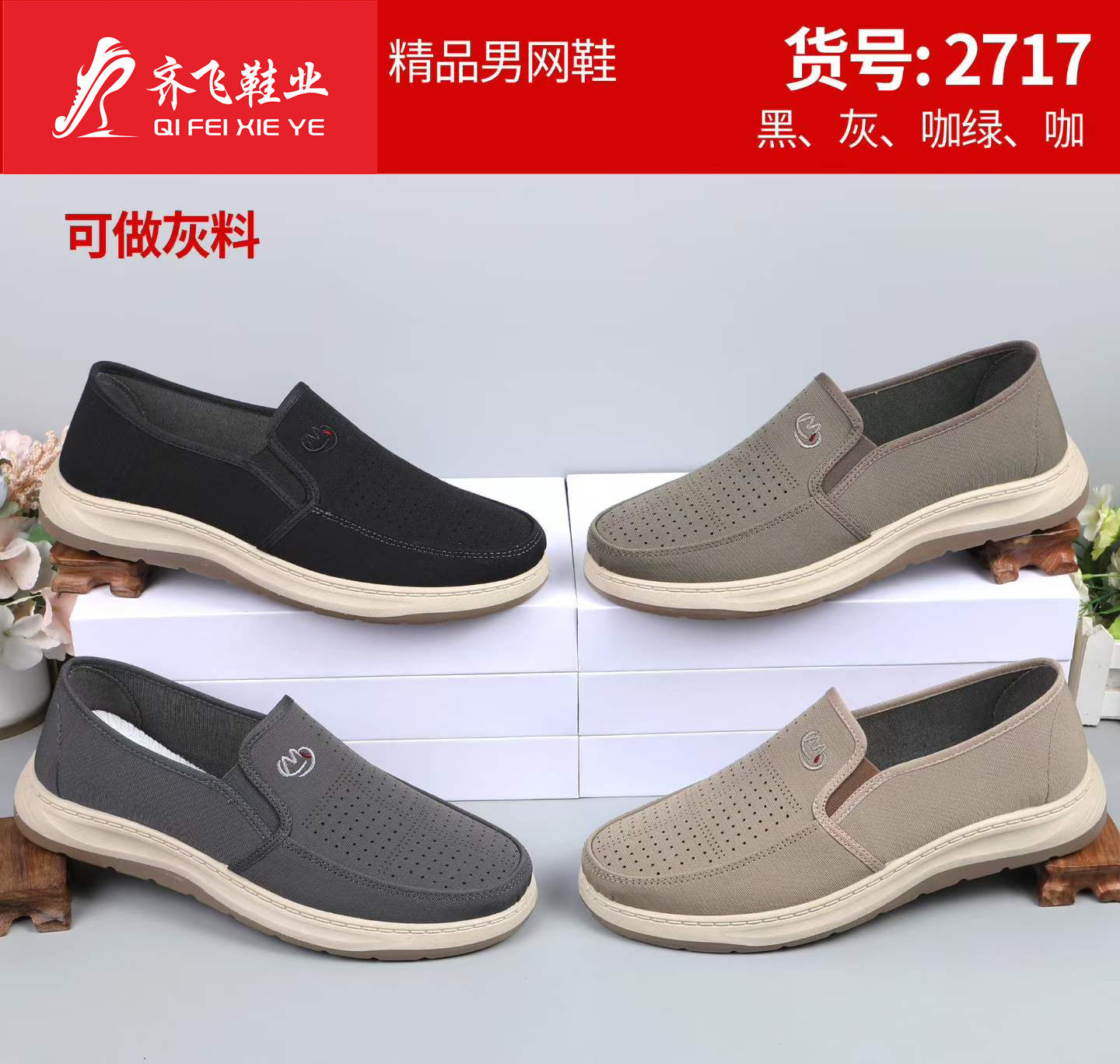 26年夏季新款注塑休闲男鞋