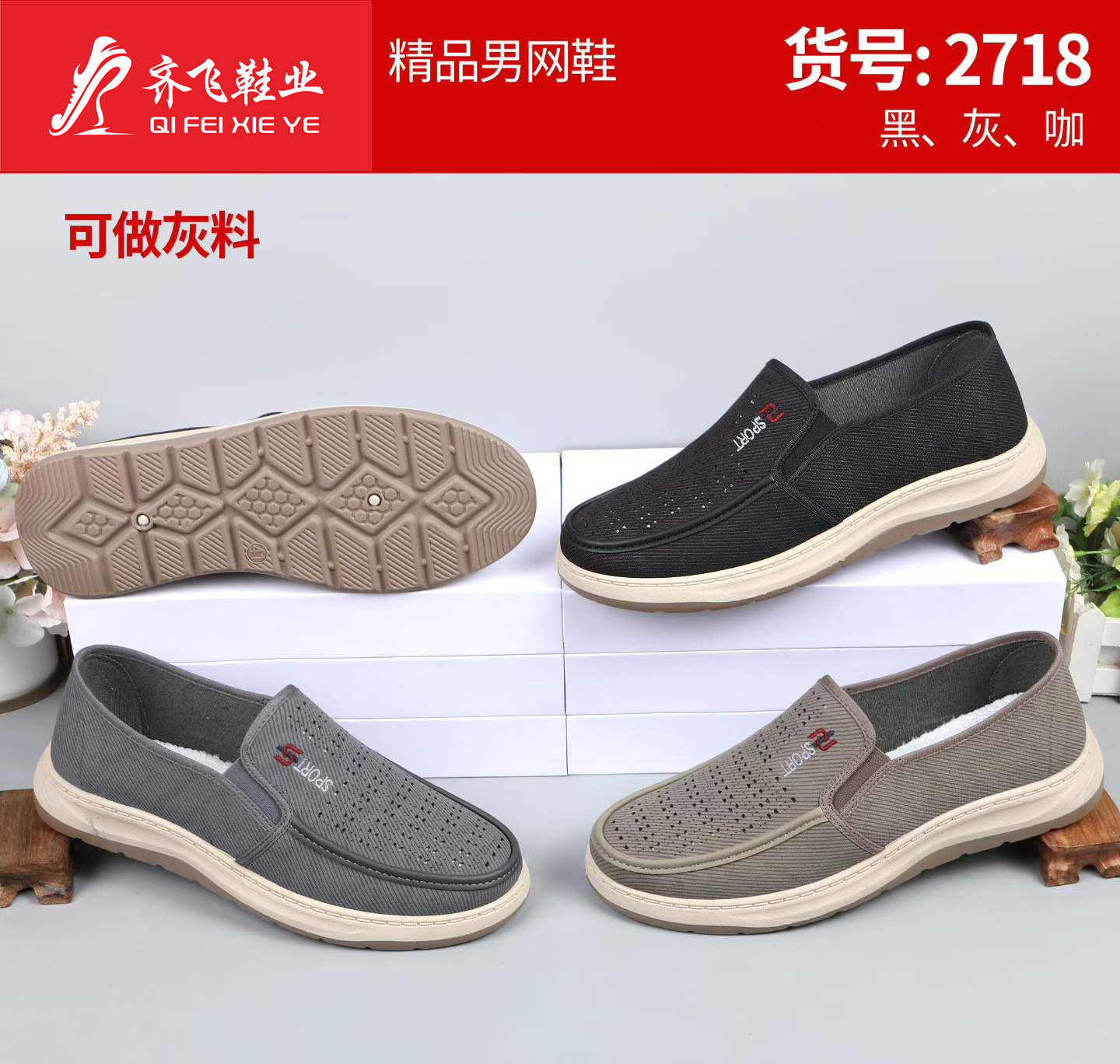 26年夏季新款注塑休闲男鞋