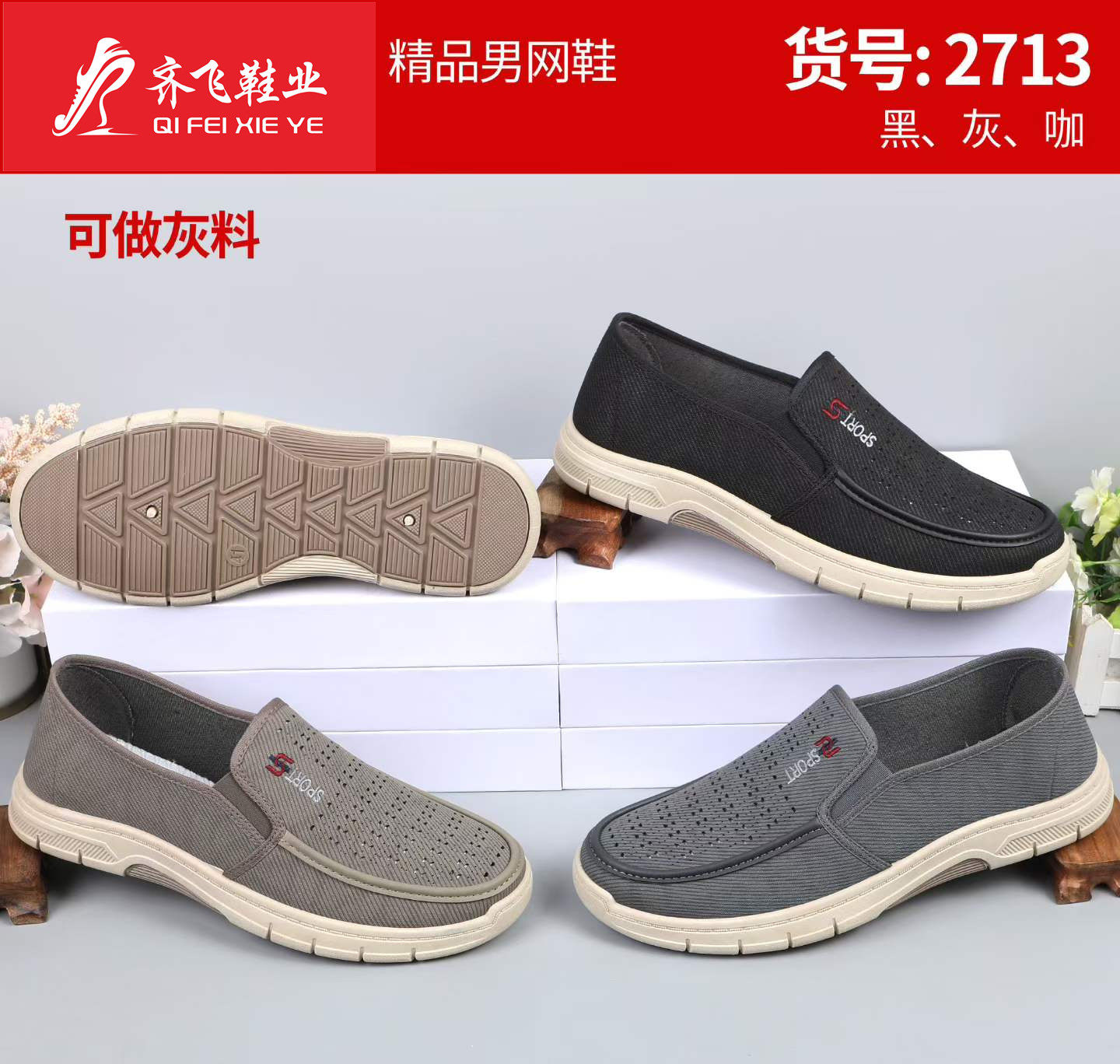 26年夏季新款注塑休闲男鞋