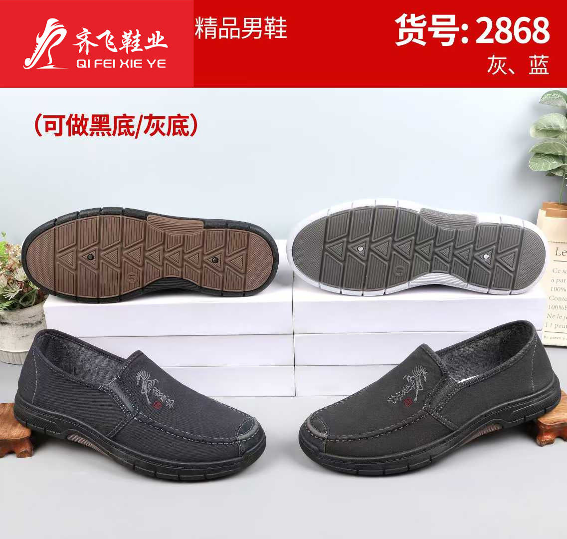 26年夏季新款注塑水洗男鞋