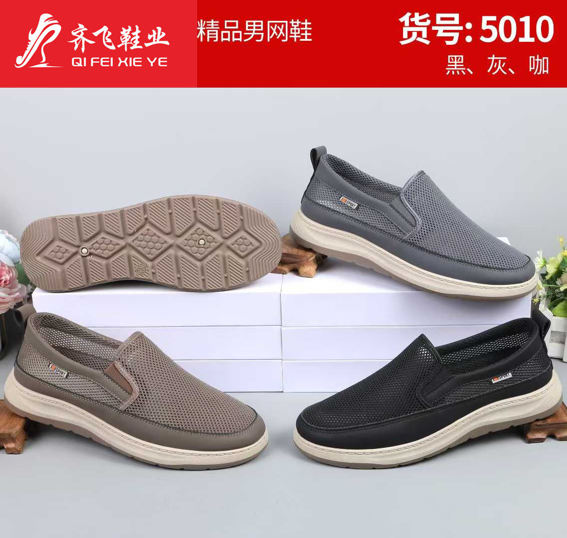 26年夏季新款休闲男网鞋