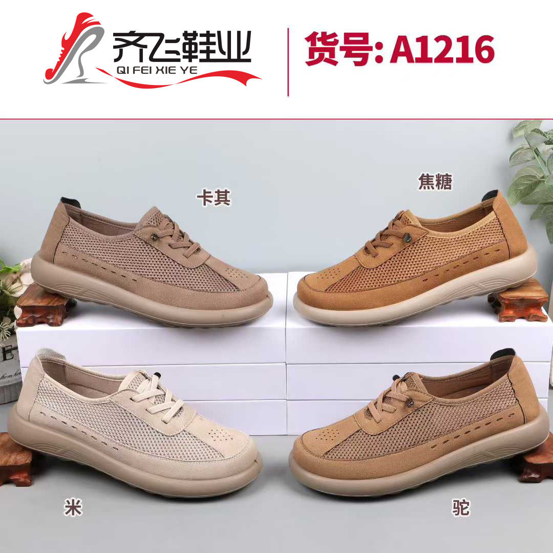 26年夏季新款女网鞋