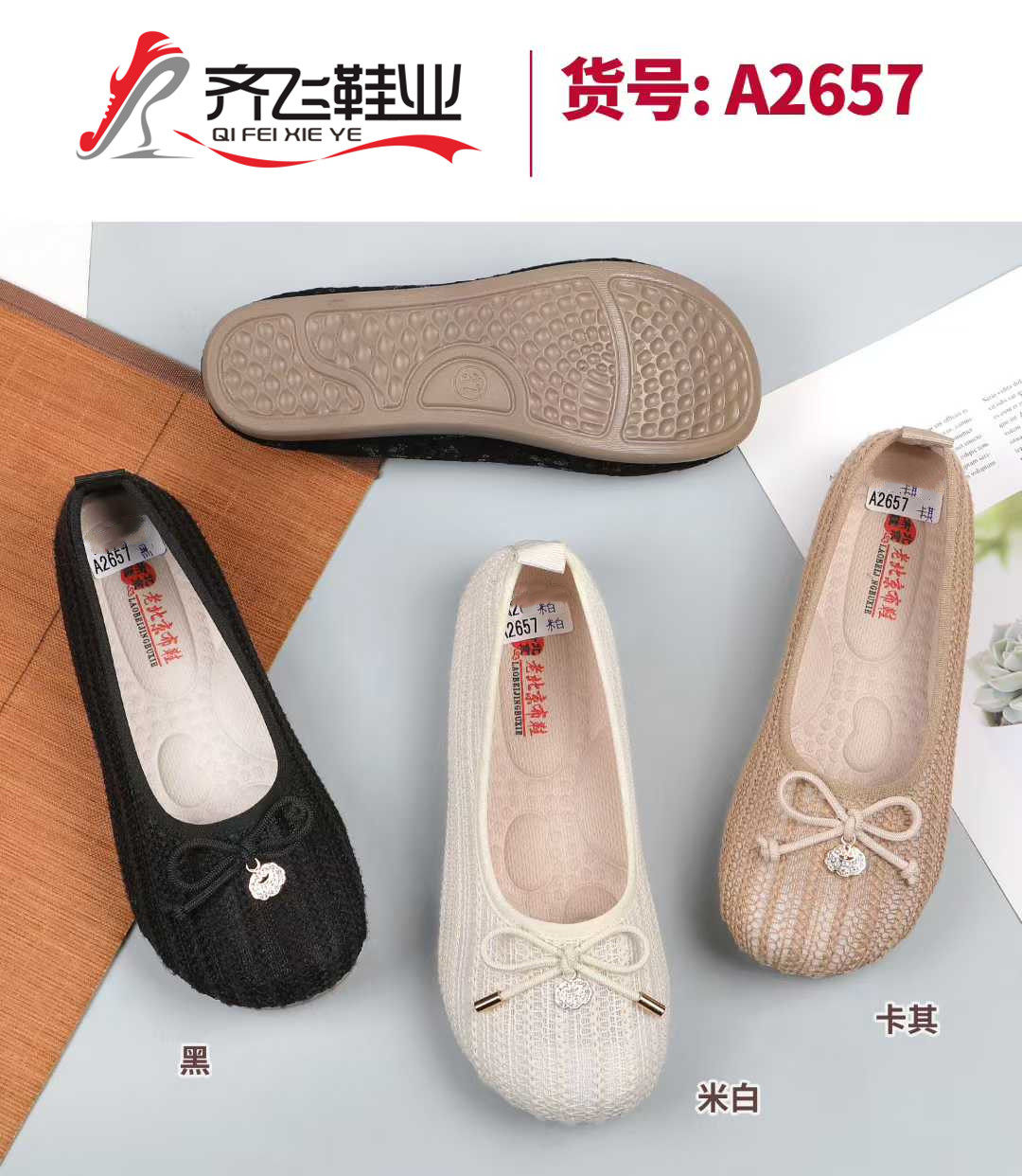 26年夏季时尚小薄底女鞋