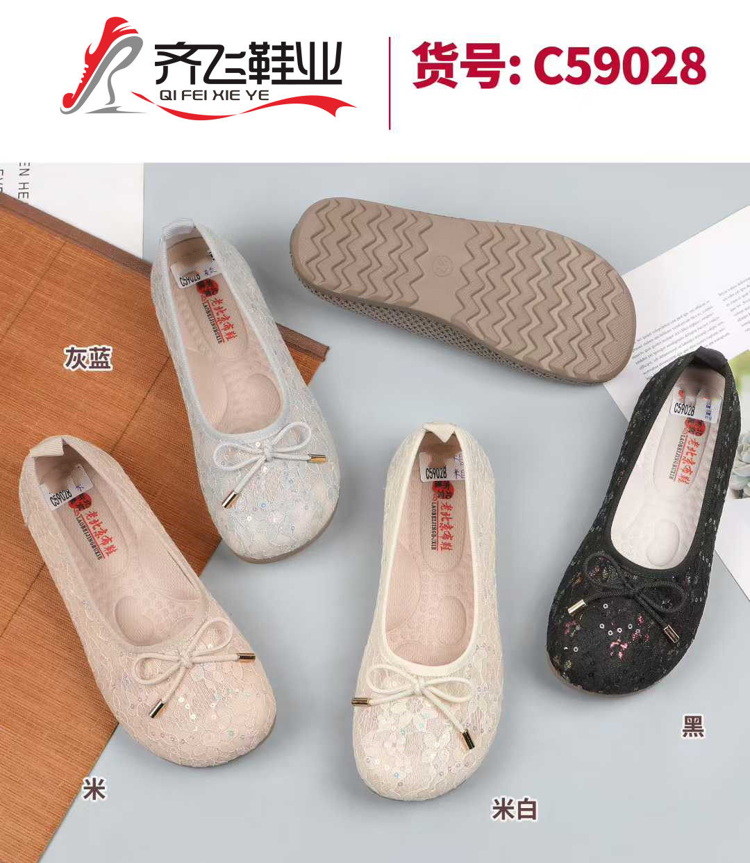 26年夏季时尚小薄底女鞋