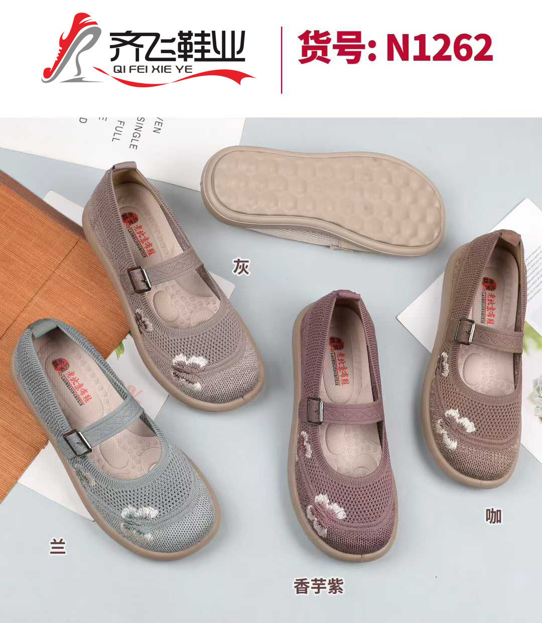 26年夏季新款中巾飞织女鞋