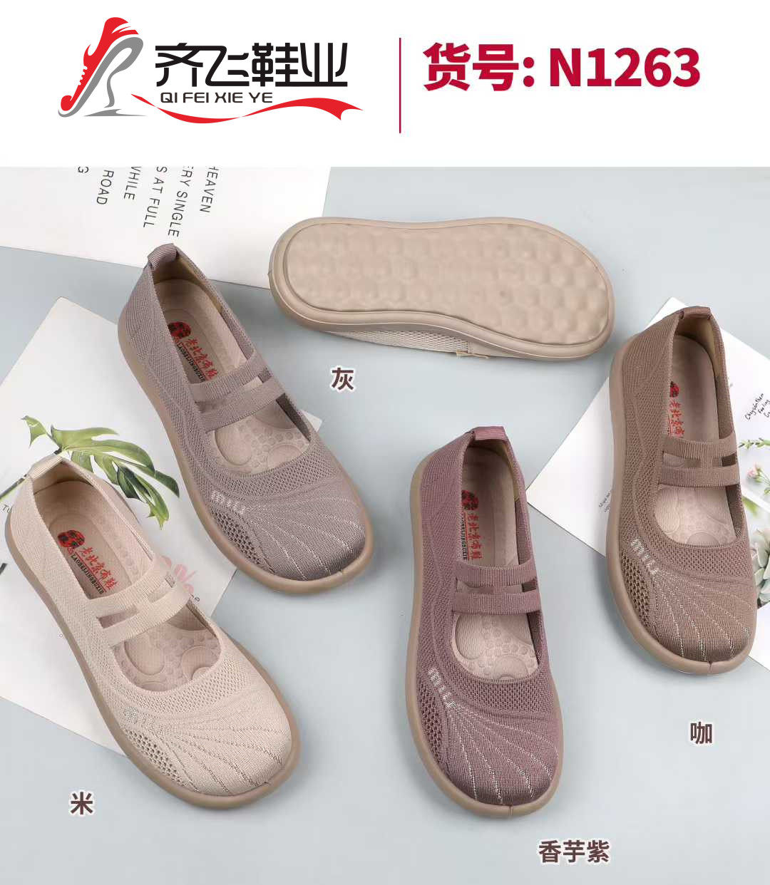 26年夏季新款中巾飞织女鞋