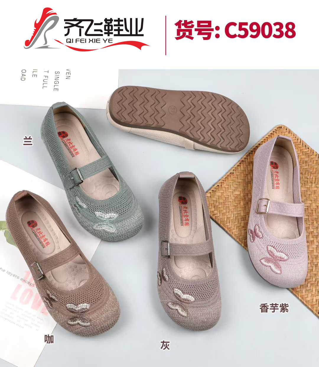 26年夏季新款中巾飞织女鞋