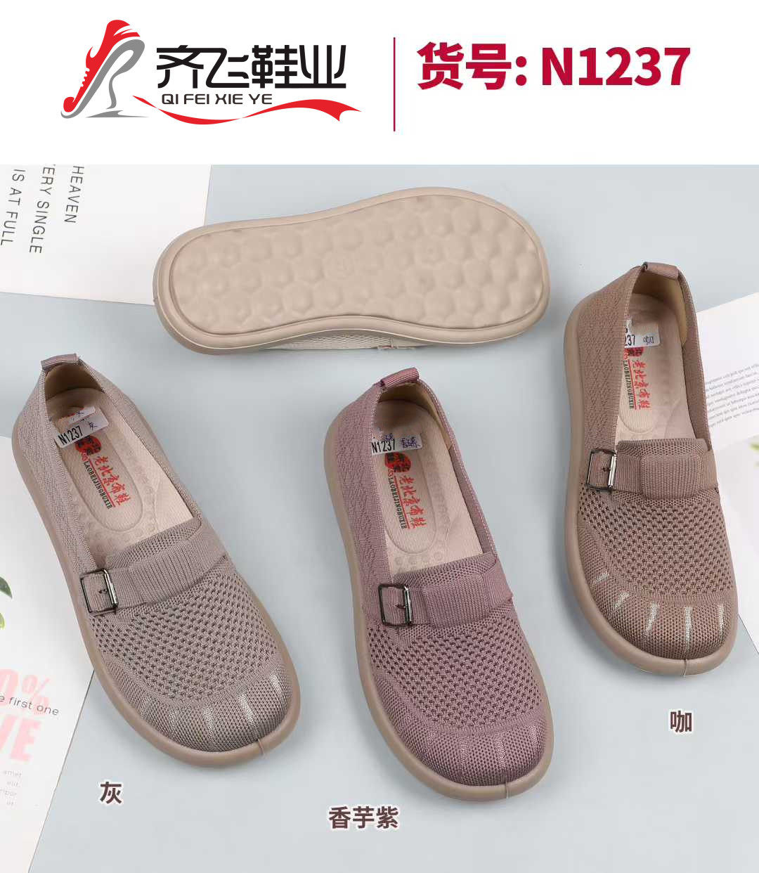 26年夏季新款飞织老太太网鞋