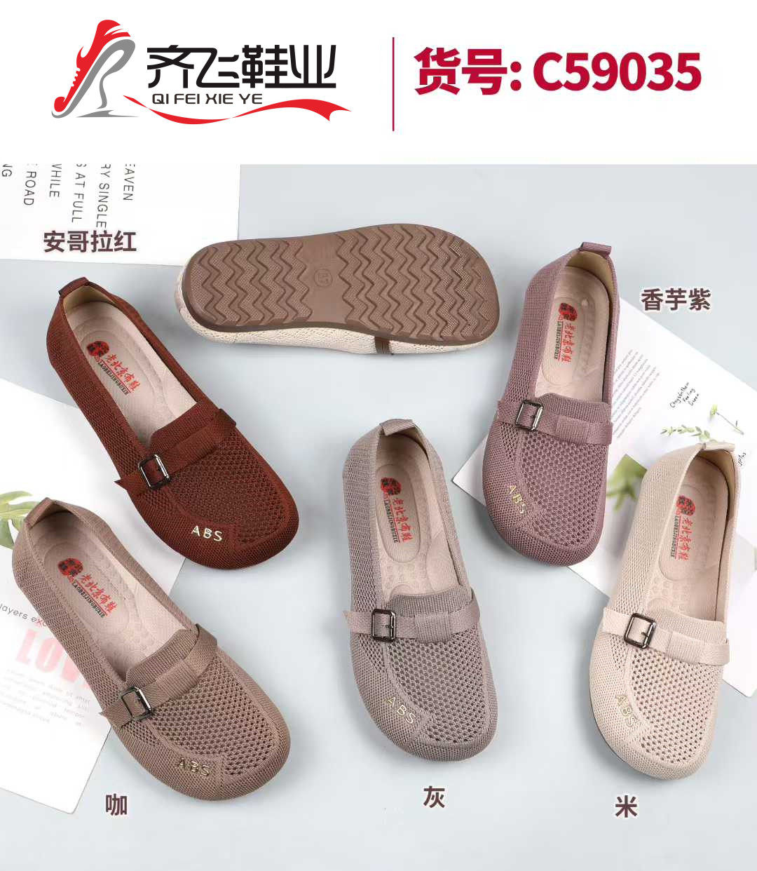 26年夏季新款飞织老太太网鞋