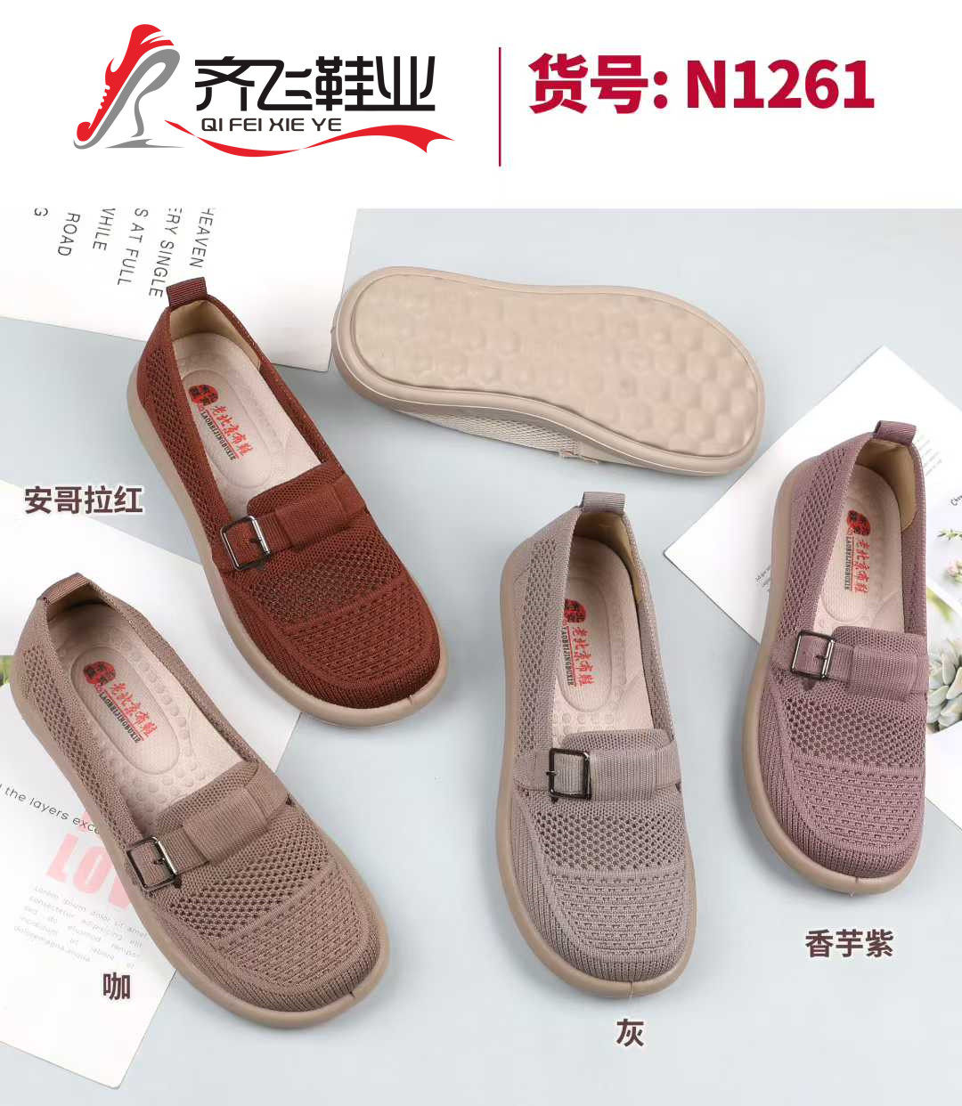 26年夏季新款飞织老太太网鞋