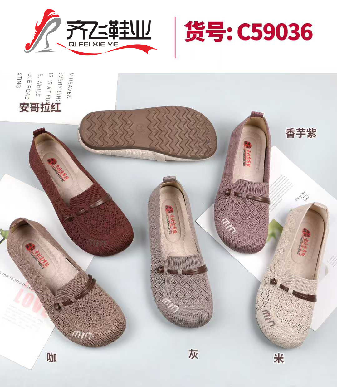 26年夏季新款飞织老太太网鞋