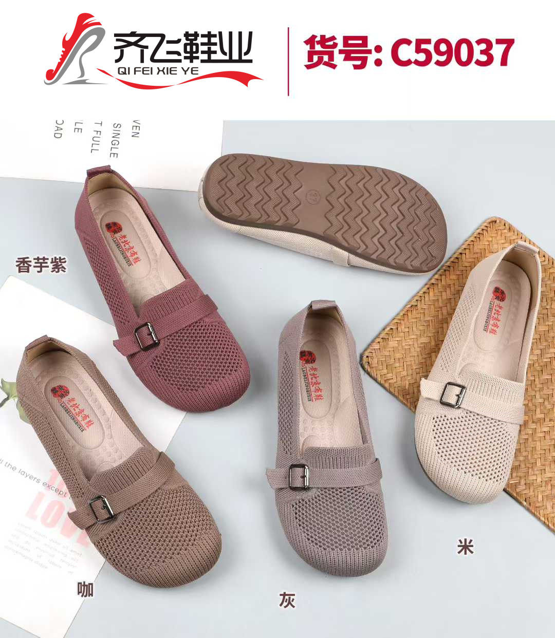 26年夏季新款飞织老太太网鞋