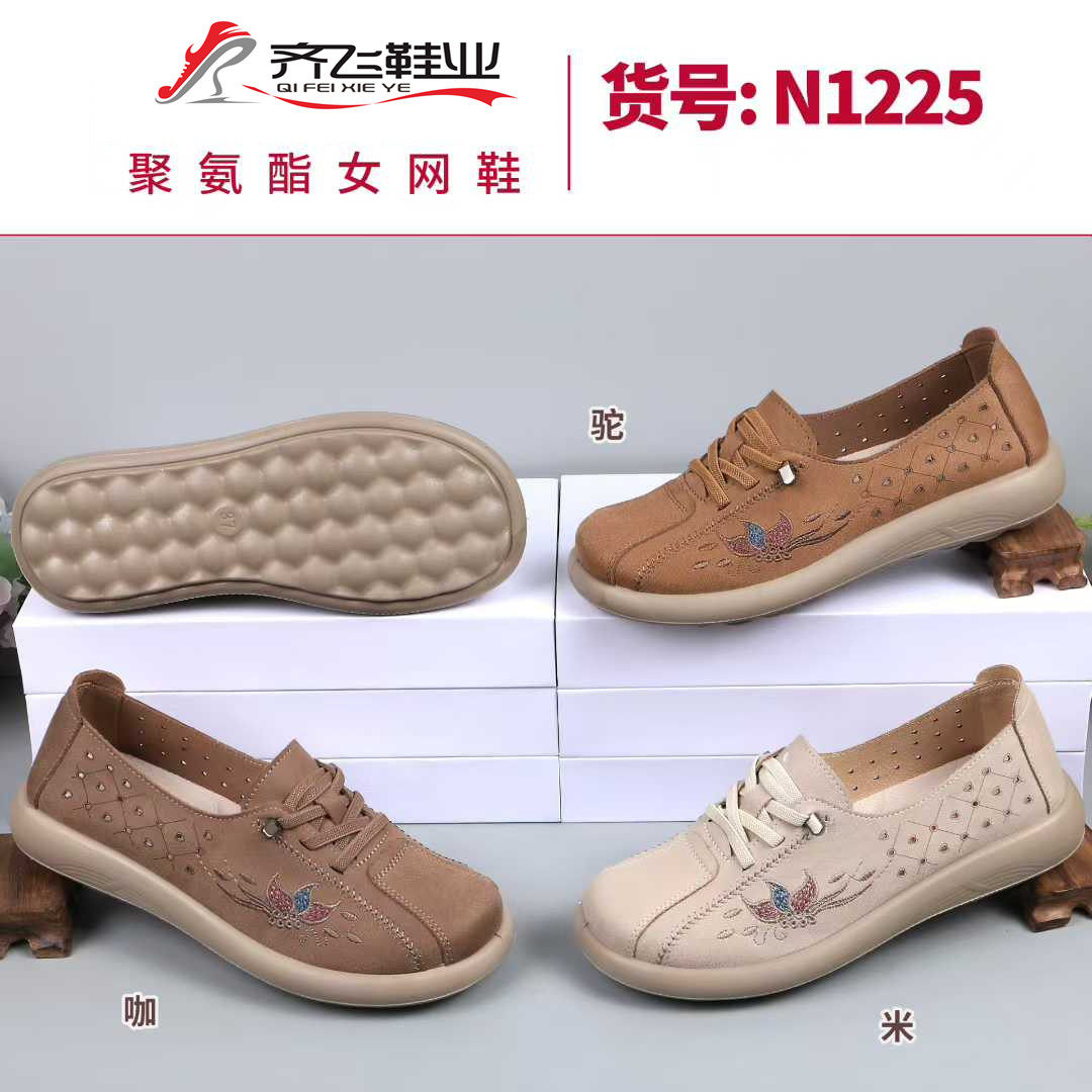 26年夏季冲孔皮面老太太网鞋