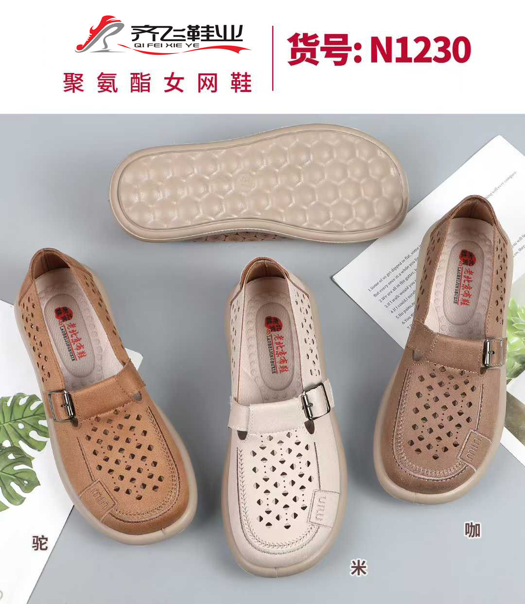 26年夏季冲孔皮面老太太网鞋