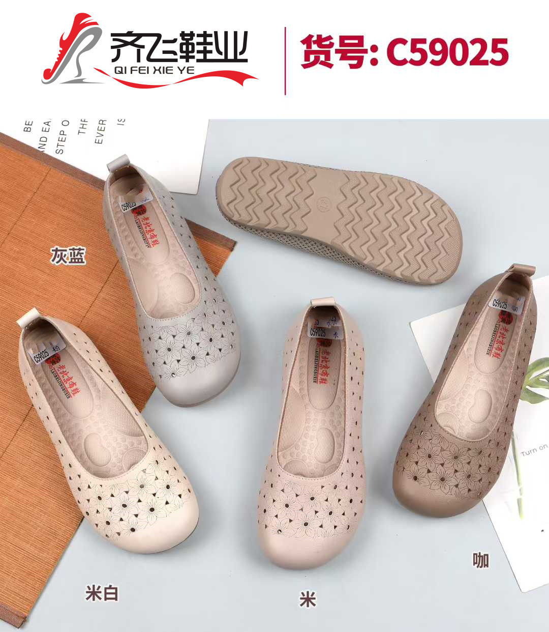 26年夏季冲孔皮面老太太网鞋