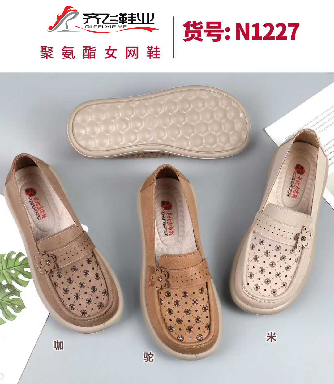 26年夏季冲孔皮面老太太网鞋