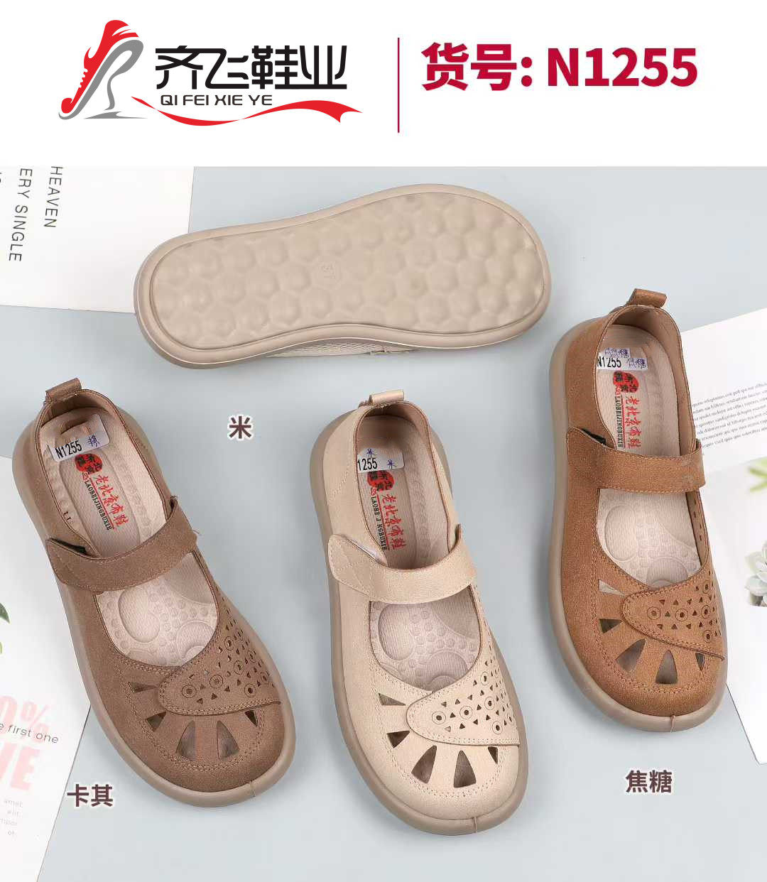 26年夏季冲孔皮面老太太网鞋