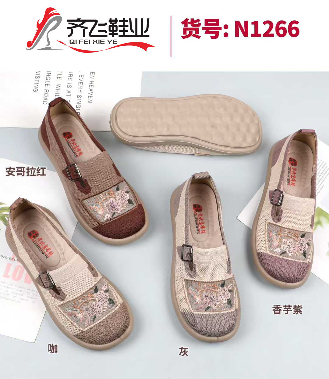 26年夏季新款飞织绣花女网