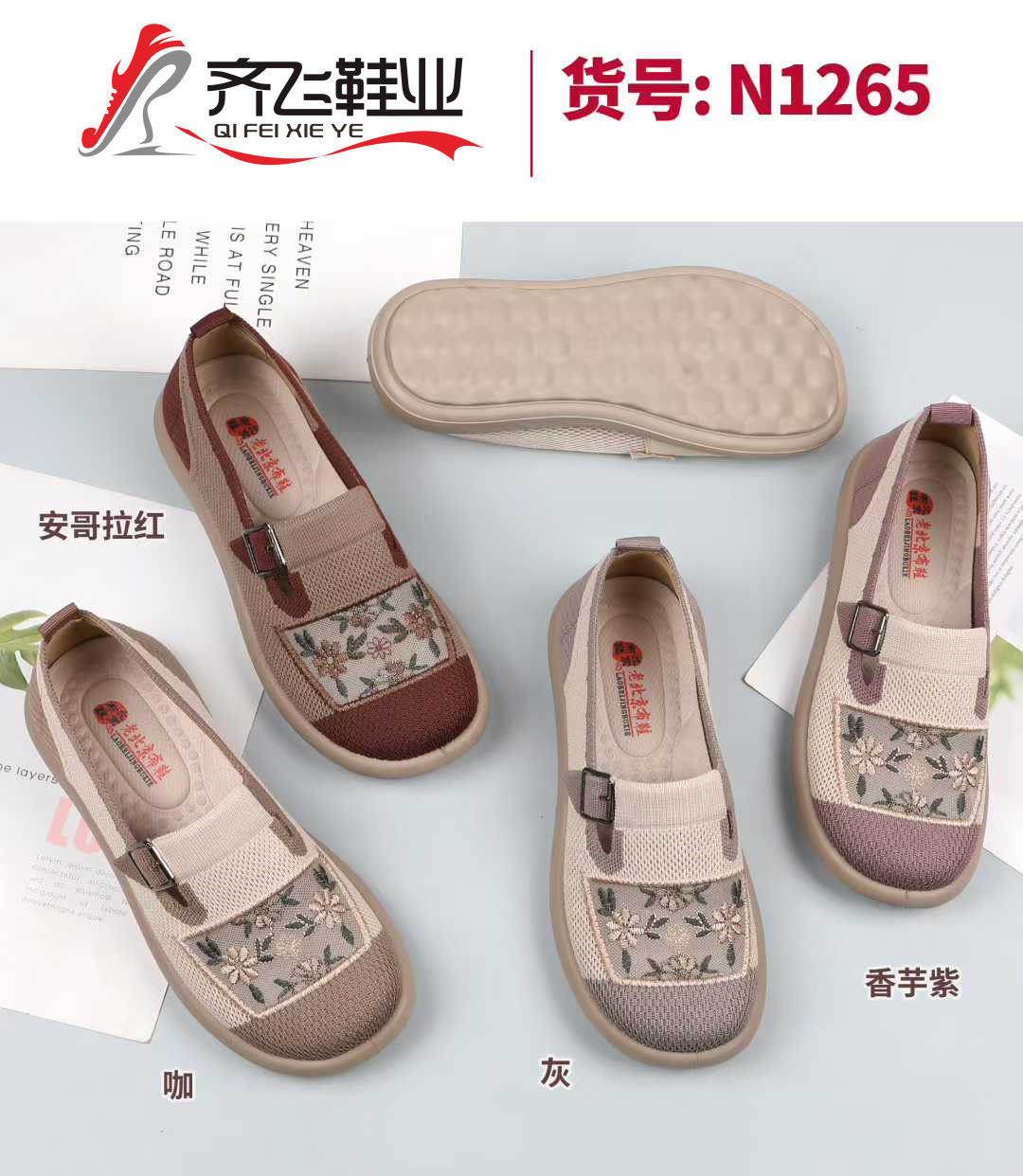 26年夏季新款飞织绣花女网