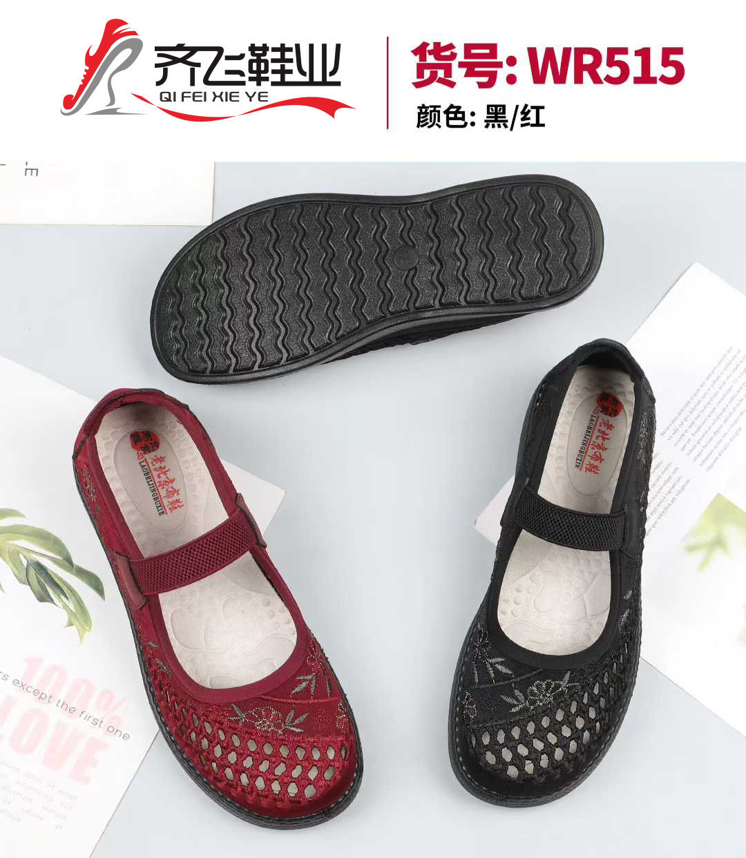 26年夏季新款老太太网鞋