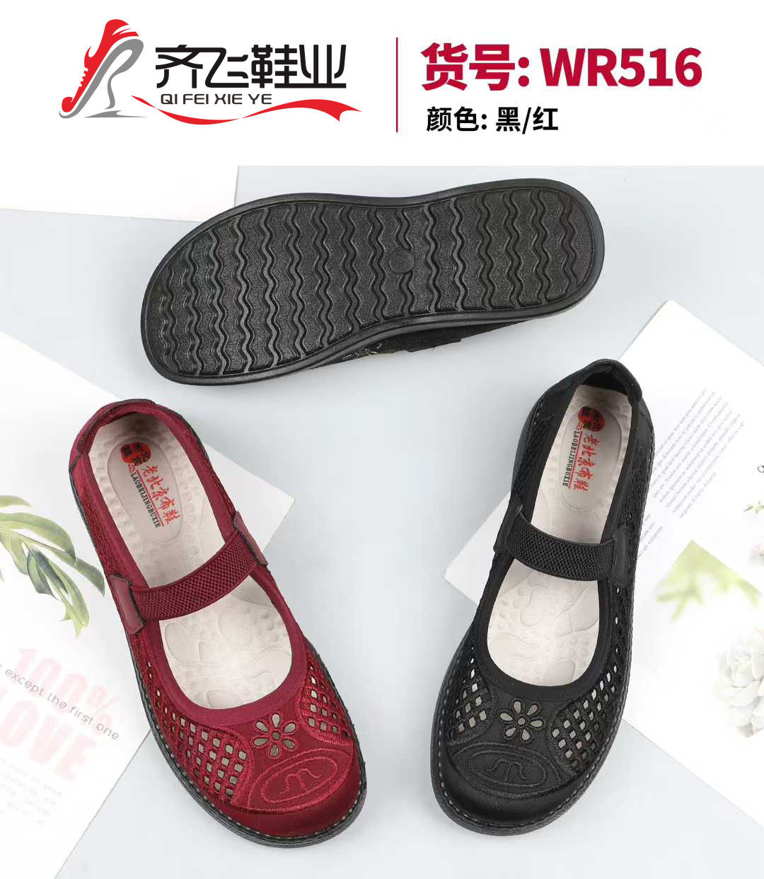 26年夏季新款老太太网鞋