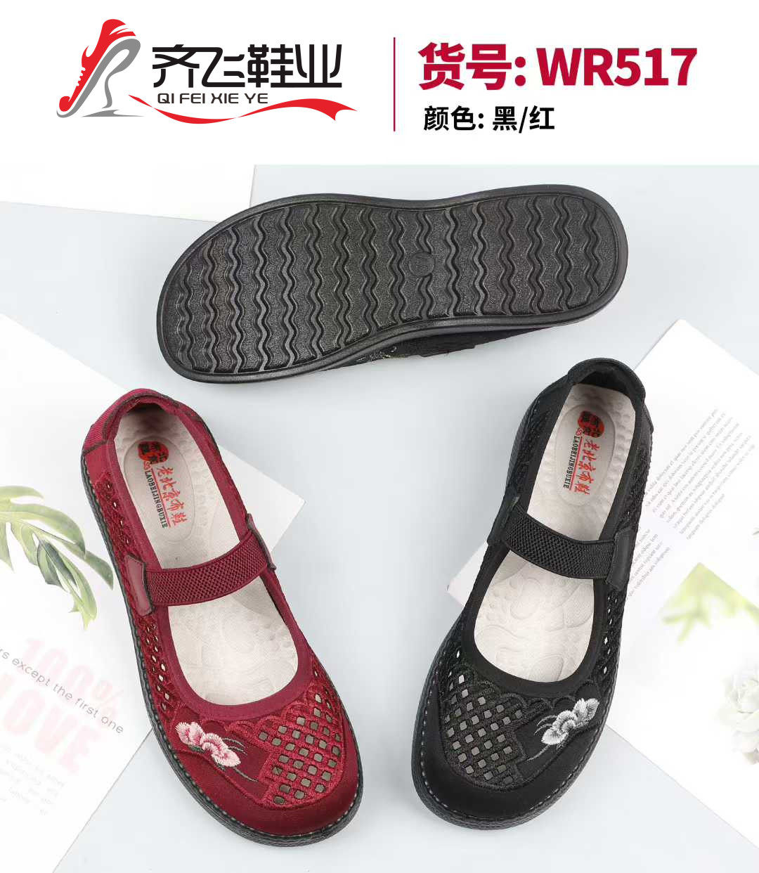 26年夏季新款老太太网鞋