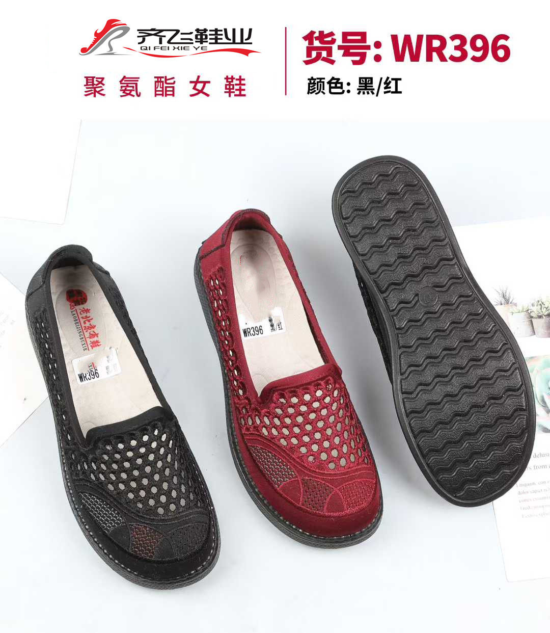 26年夏季新款老太太网鞋