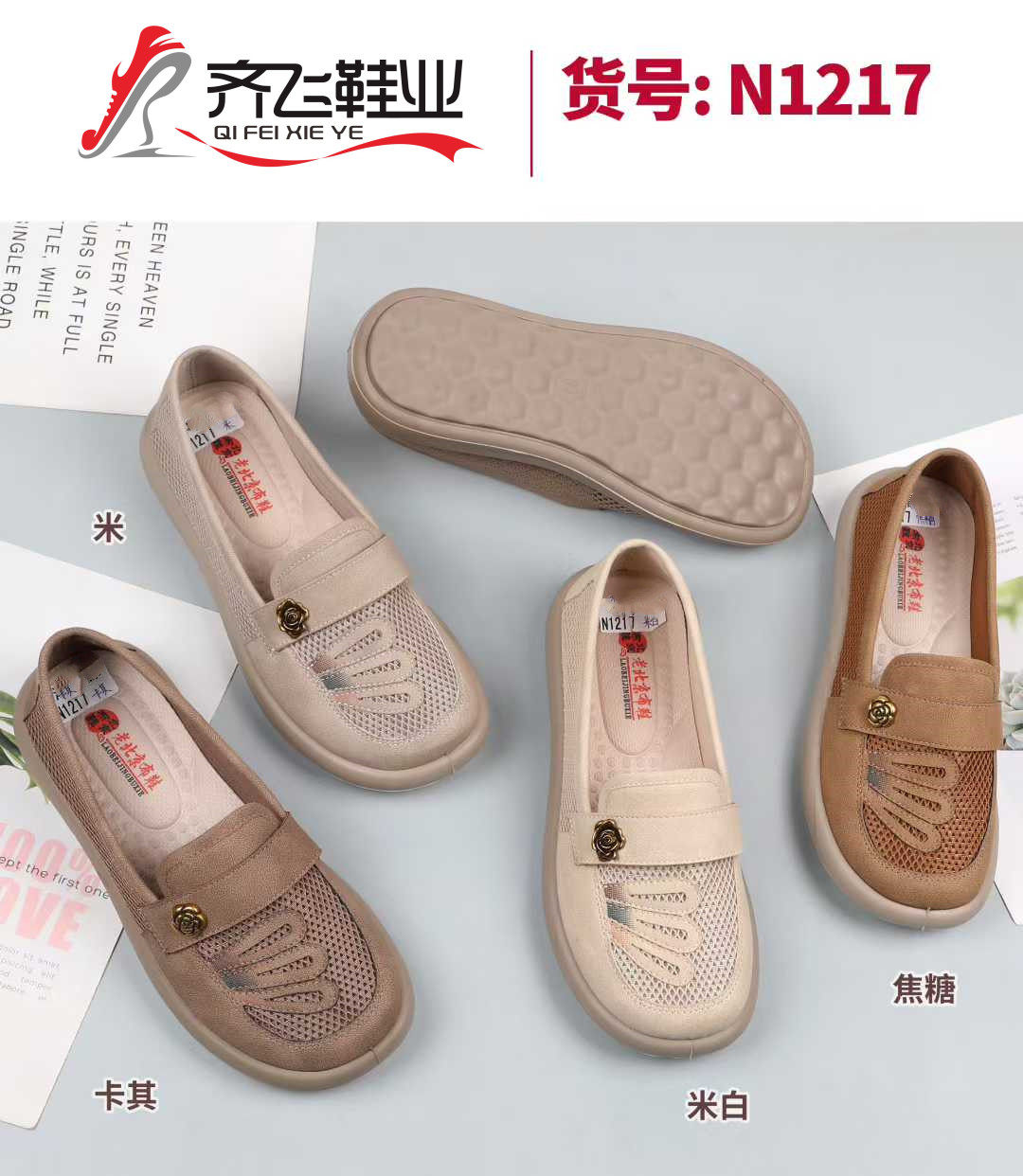 26年夏季新款时尚女网鞋