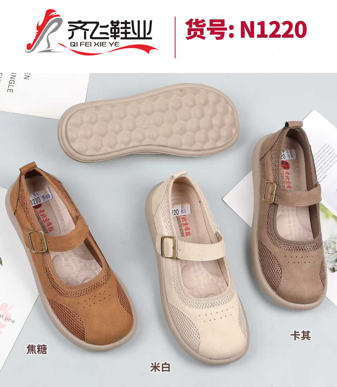 26年夏季新款时尚女网鞋