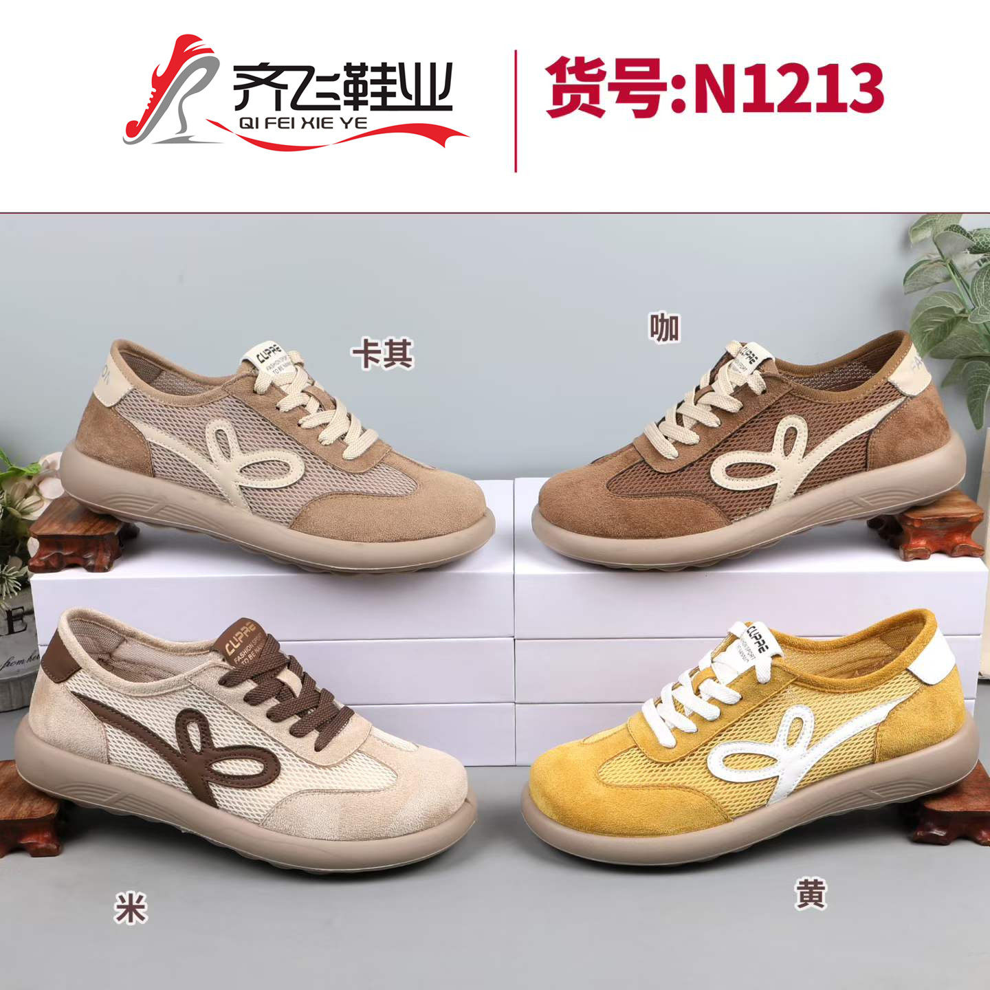 26年夏季聚氨酯德训女网