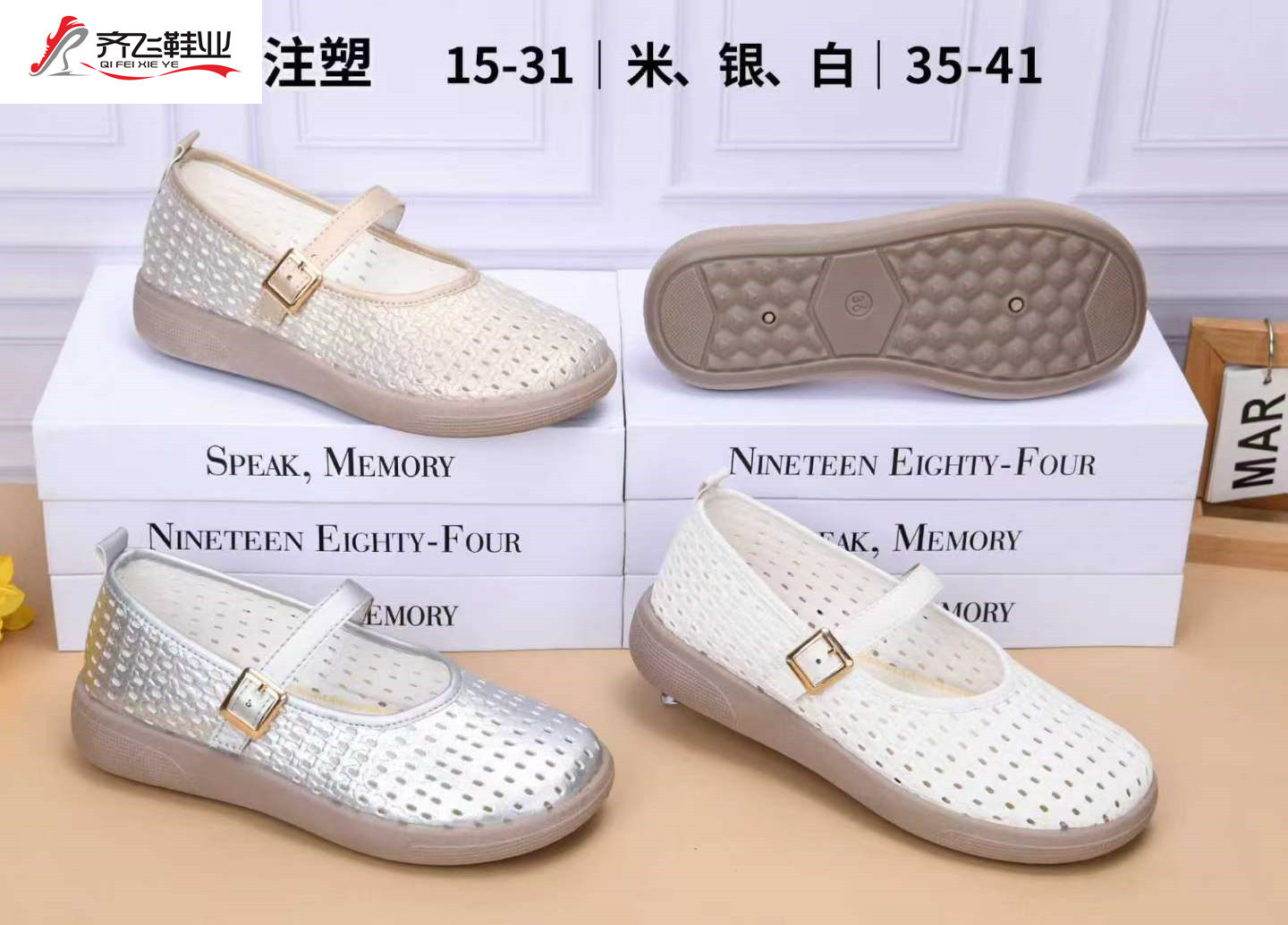 26年夏季新款注塑时尚女鞋