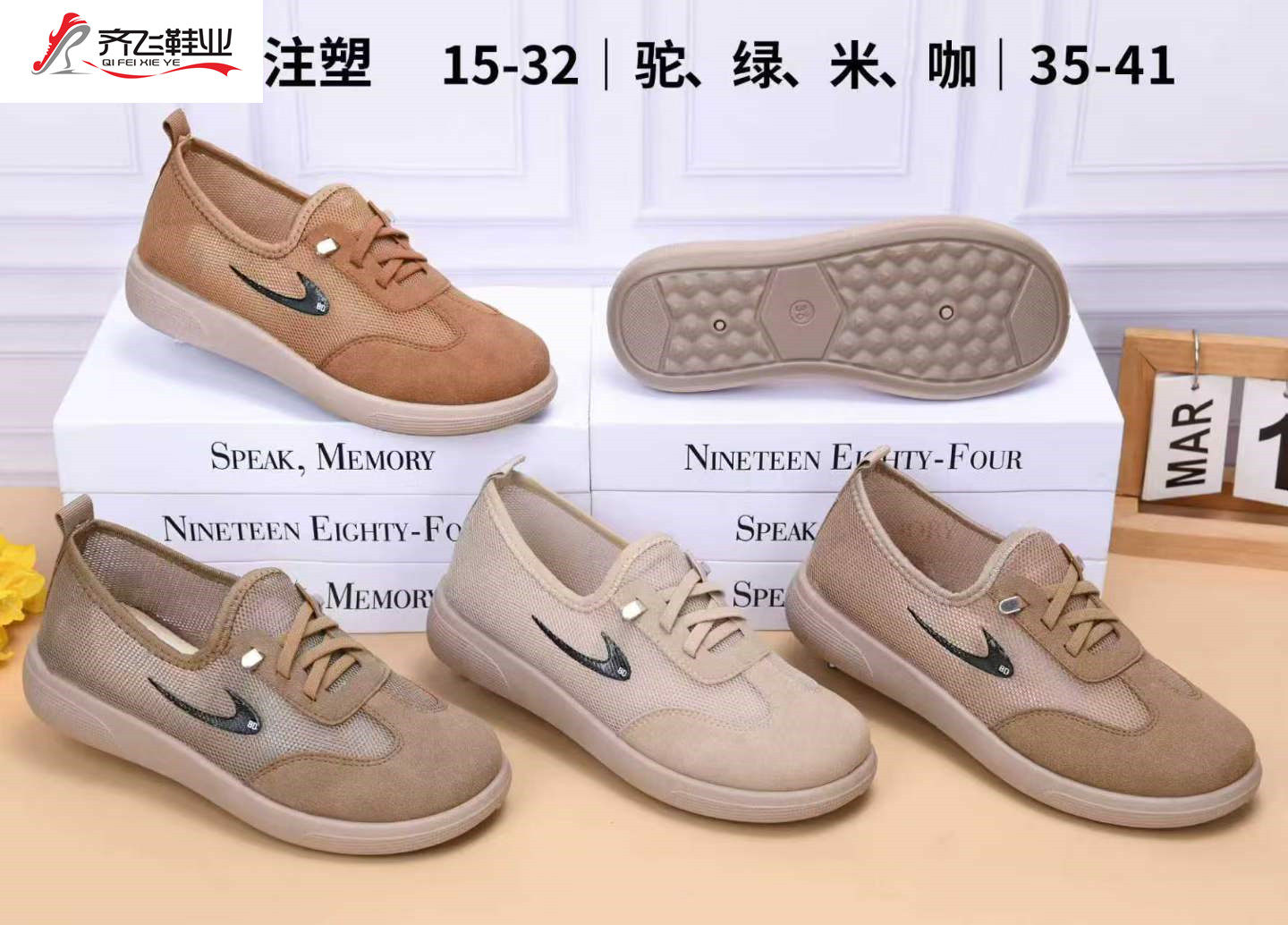 26年夏季新款注塑时尚女网