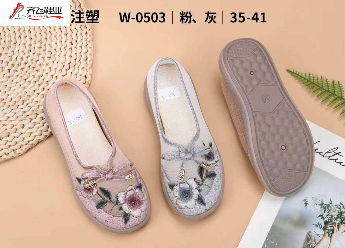 26年夏季新款绣花女网鞋