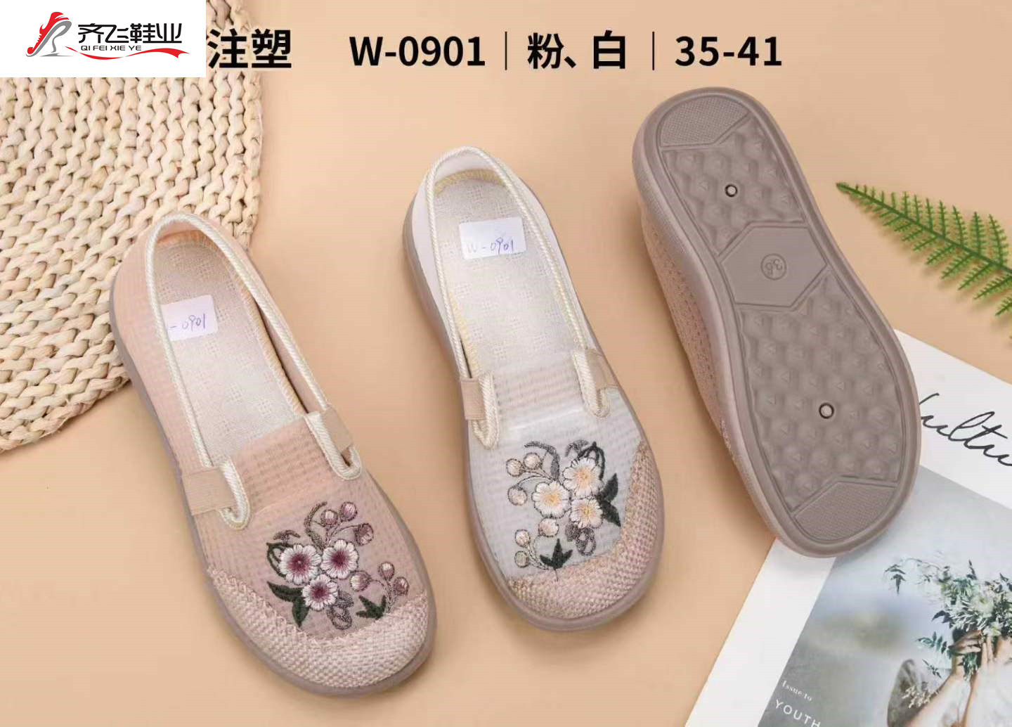 26年夏季新款绣花女网鞋