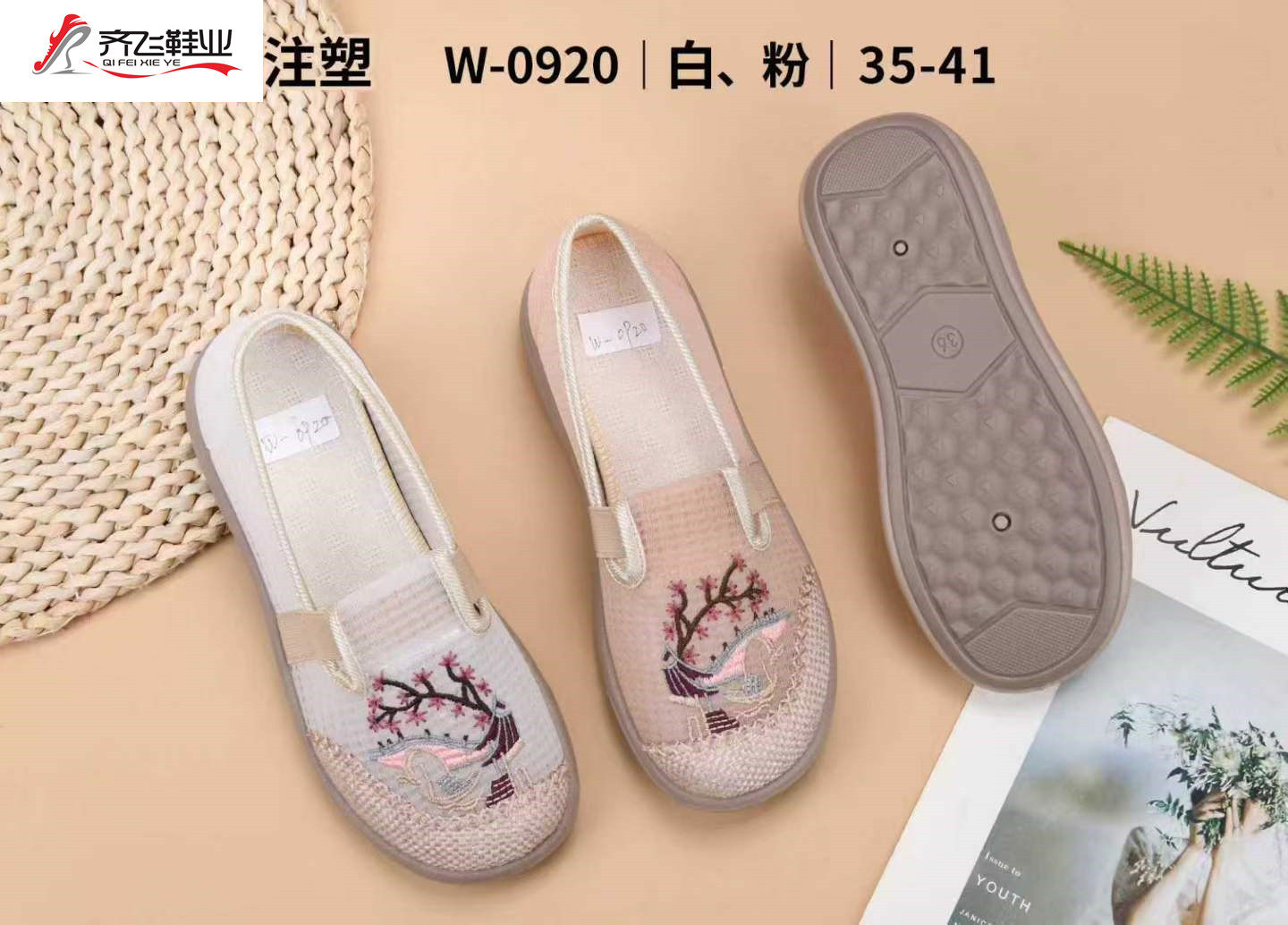 26年夏季新款绣花女网鞋