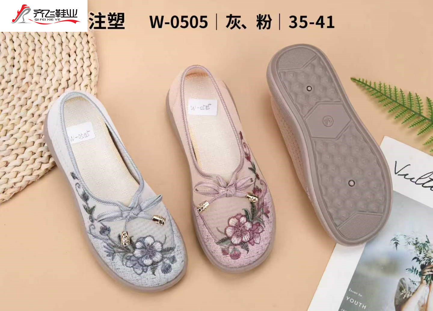 26年夏季新款绣花女网鞋