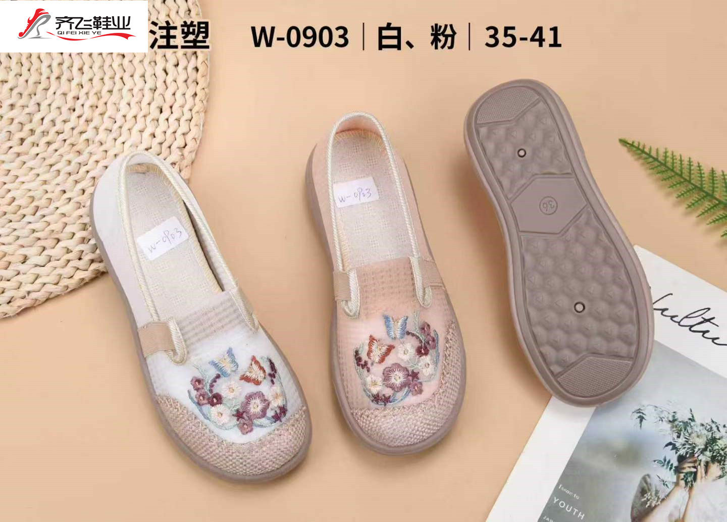 26年夏季新款绣花女网鞋