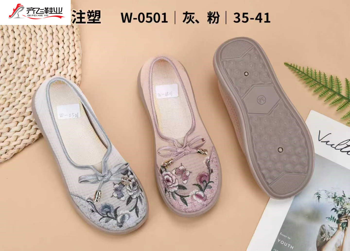 26年夏季新款绣花女网鞋