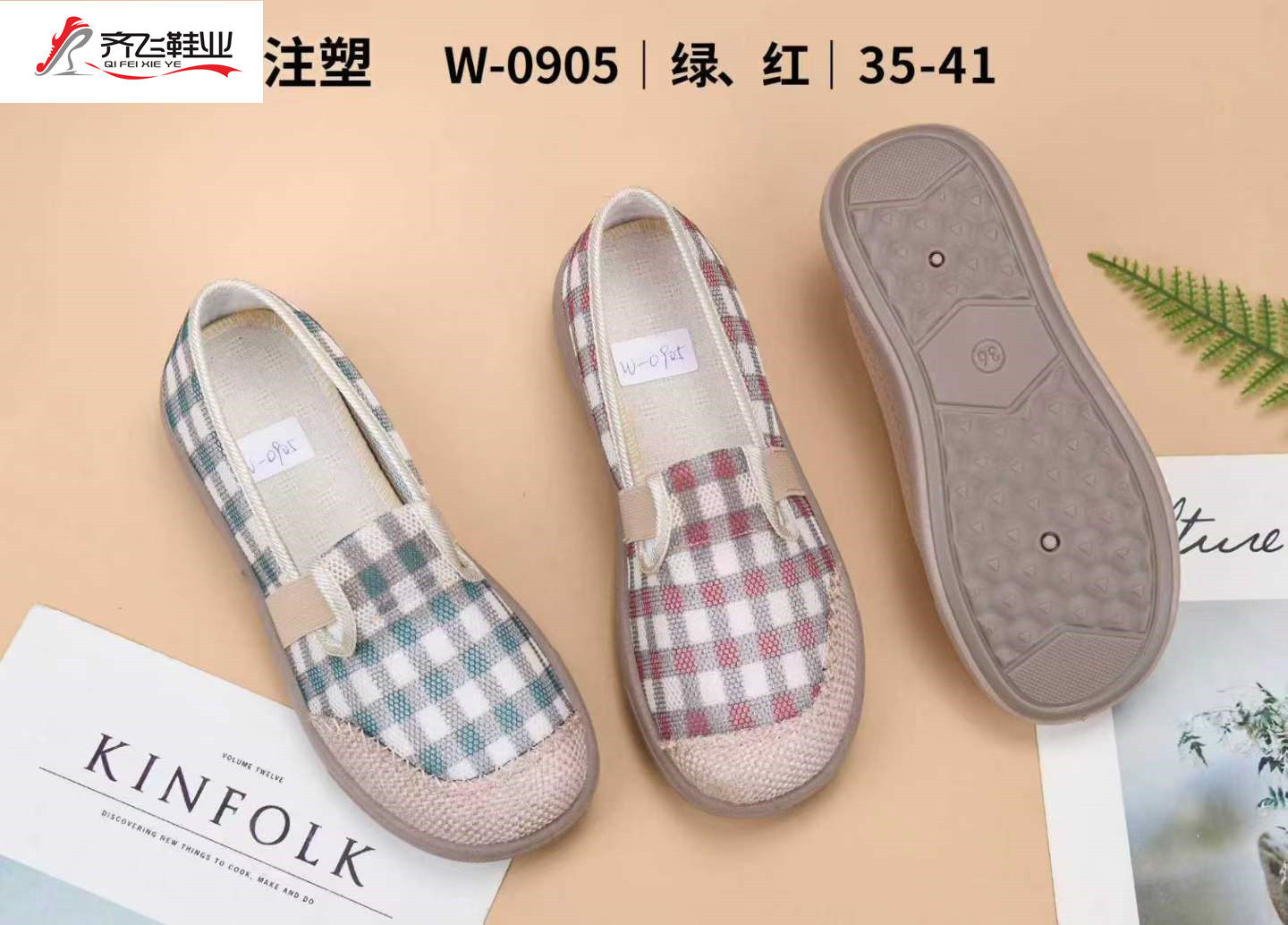 26年夏季新款注塑女网