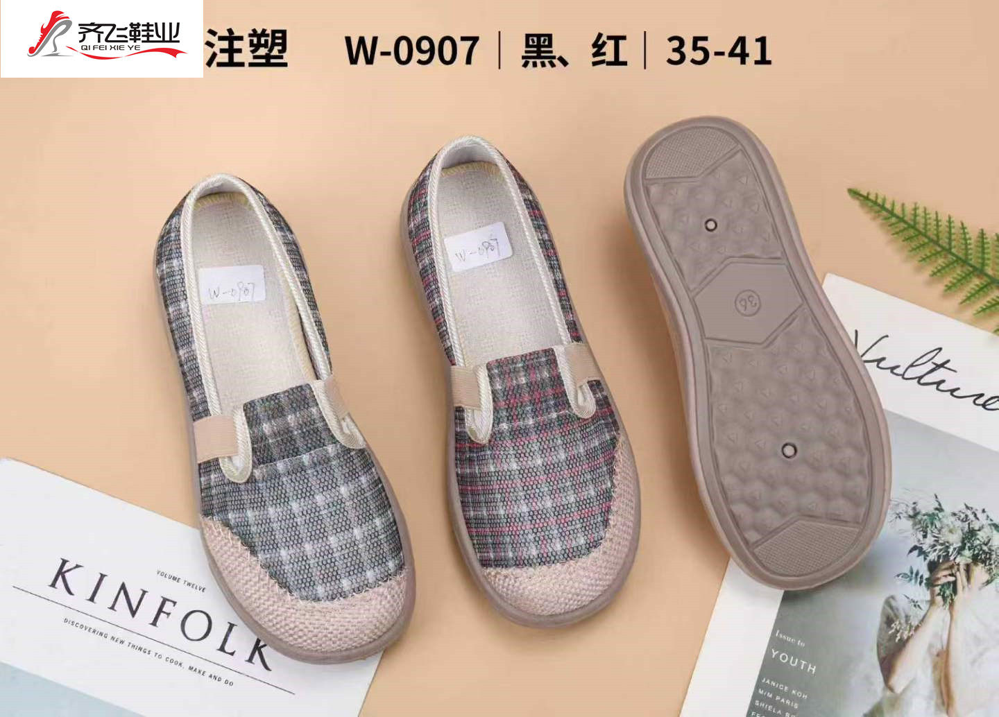 26年夏季新款注塑女网