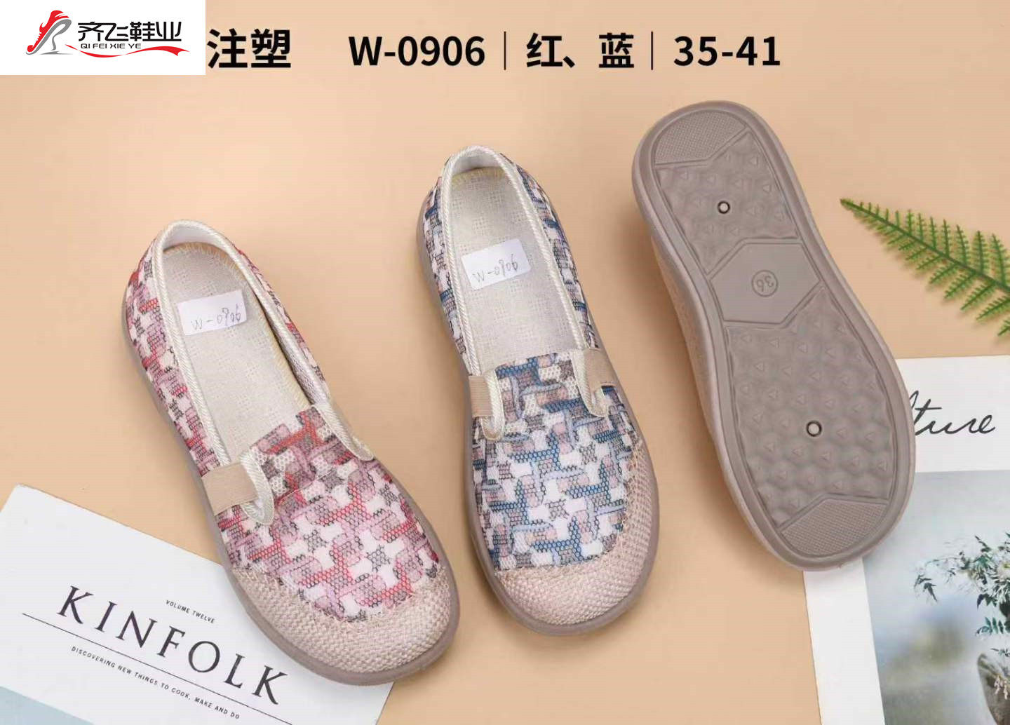 26年夏季新款注塑女网