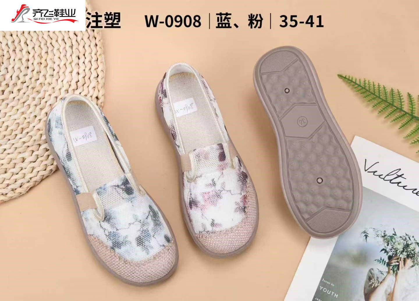 26年夏季新款注塑女网