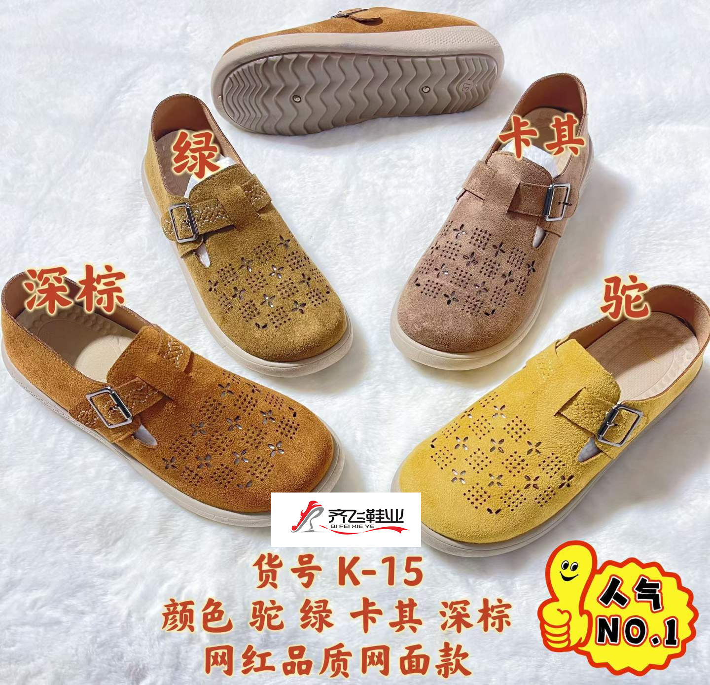 26年夏季新款时尚勃肯鞋