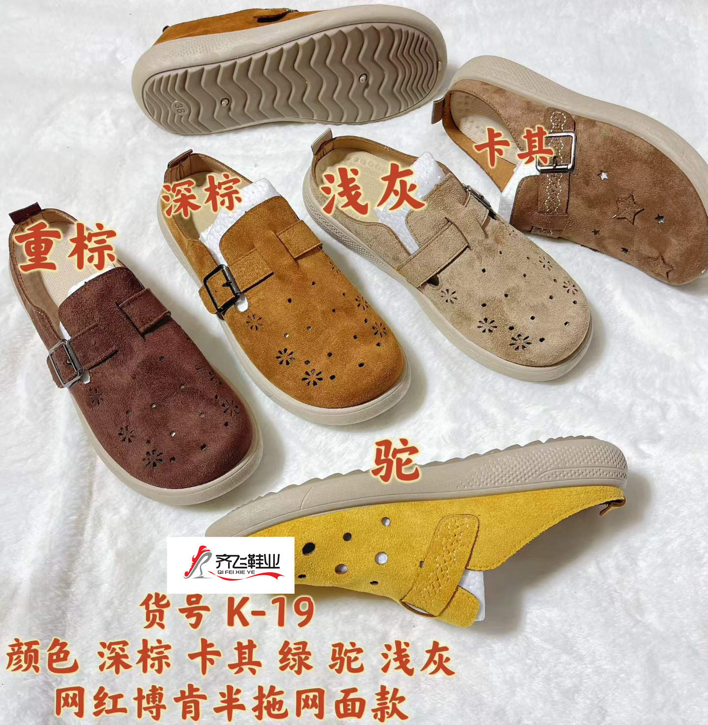 26年夏季新款时尚冲孔女半拖