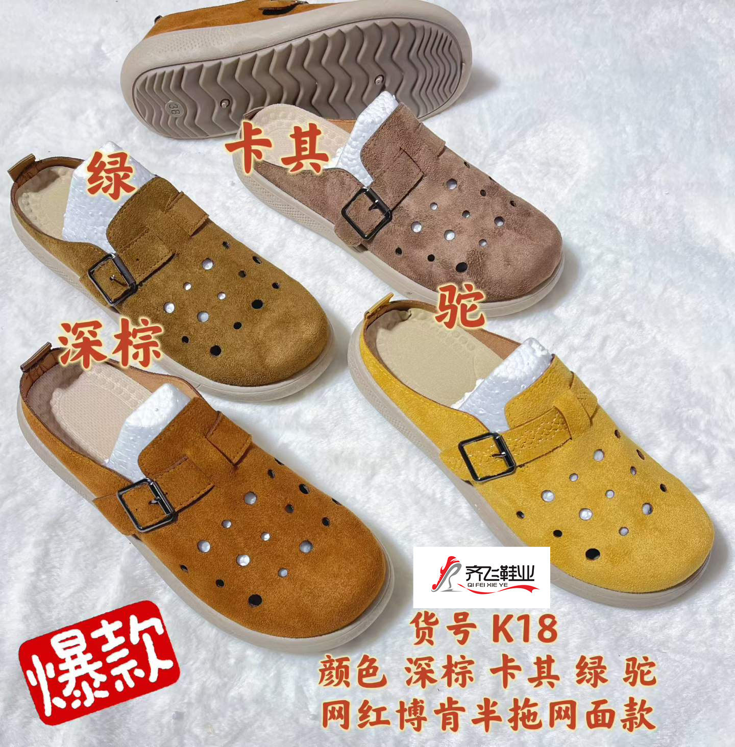 26年夏季新款时尚冲孔女半拖