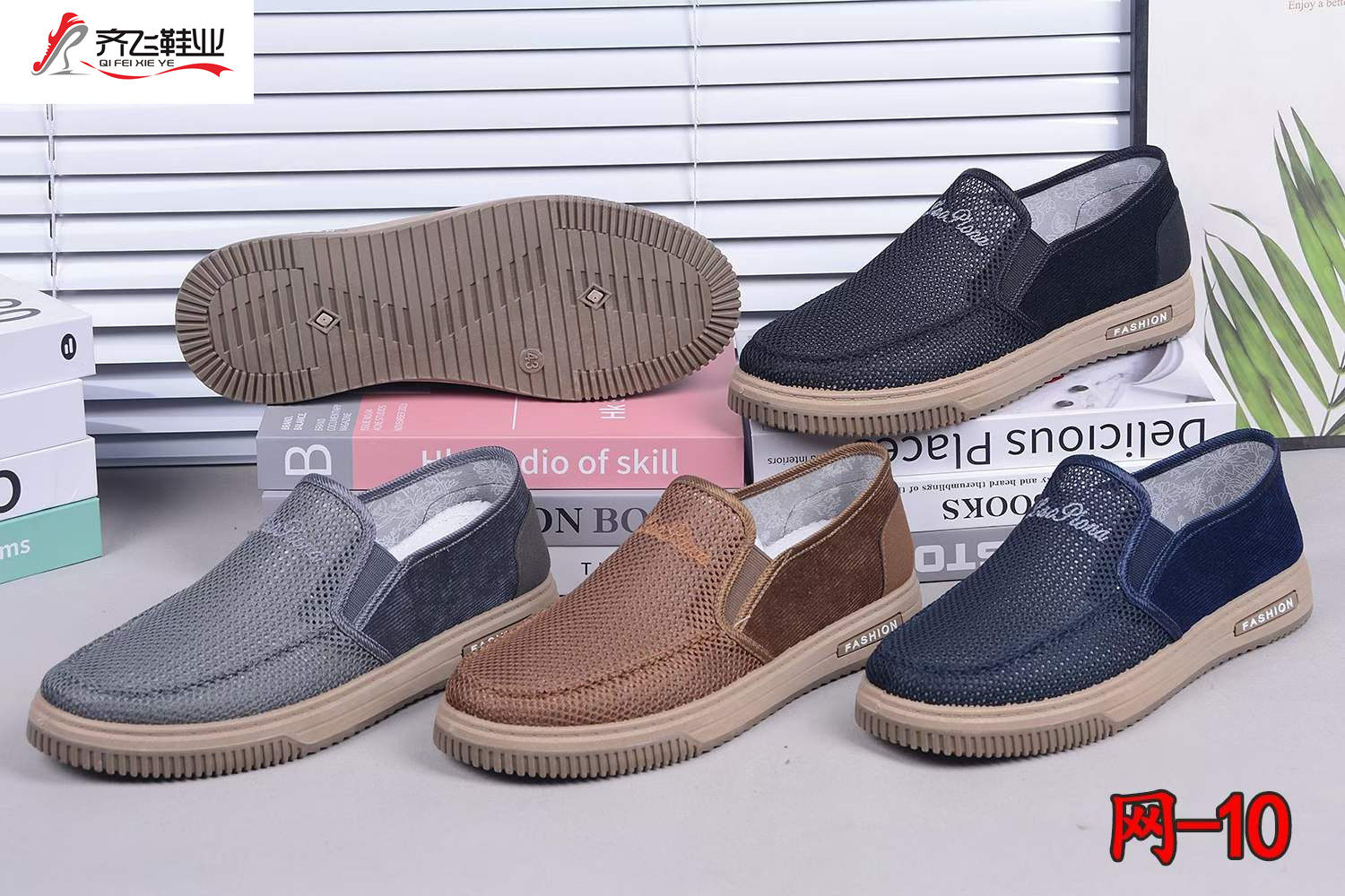 26年夏季休闲男网鞋